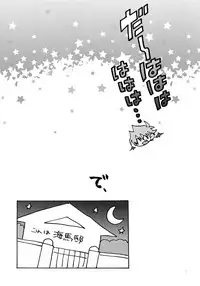 (HaruCC22) [Sukidarake (Fukuzawa Yukine)] Akuma ni Karada o Uriharae (Yu-Gi-Oh!)