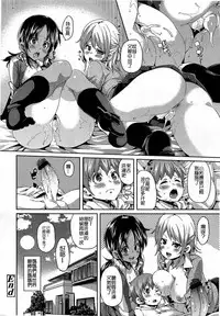 Girls forM Vol. 03 [Chinese] [M系資源聚合漢化組]