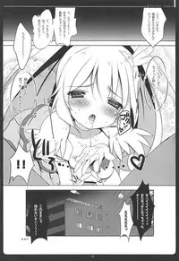 (C82) [Maguro Beya (Shiratama)] Zoku Himitsu no Peace-chan - Okuchi de Gohoushi Hen (Smile Precure!)