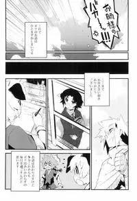 [Kikaida Reishirou] Toaru Minarai Mahou Shounen No Nichijou (AL's Daily Life The Apprentice Magic Boy)
