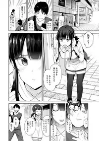 [Azuse] Erohon o Sutetara Konoko ga Tsurechatta!? Ch. 1-6