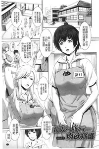 [Kawazuko Chouji] Magomusume Hame Jii to Mama Rinkanshi | 孫女戳插爺與媽媽被輪姦 [Chinese]