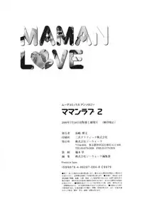 [Anthology] Maman Love 2