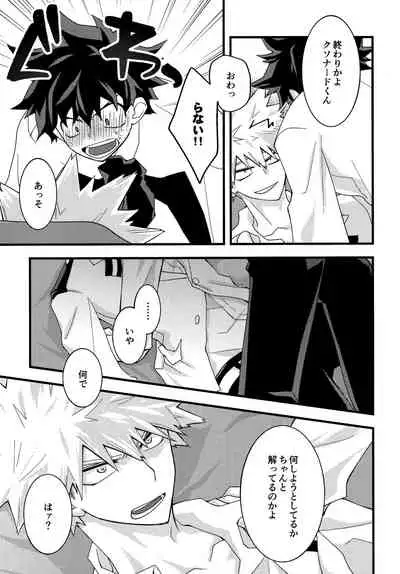 [Kanon (Tuna)] [tsuujouban] DeKatsu Shoya Anthology「Darling×Knockout!!」(Boku no Hero Academia)