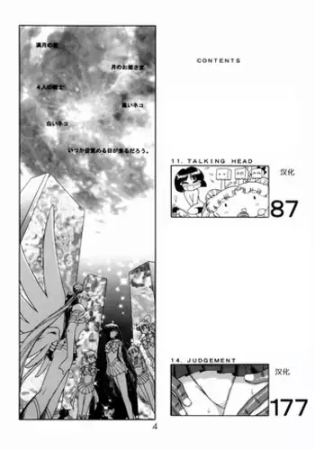 (COMIC1☆5) [BLACK DOG (Kuroinu Juu)] Fuuka to Wakuwaku Chikan Densha | Fuuka and a Train of Excited Molesters (Yotsuba&!) [English] [B.E.C. Scans]