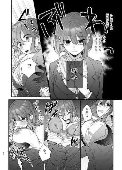 [Umenegi Daimyoujin (Umekoppe)]Saikyou Himokuzu haraiya Ren-kun ni Dakitsubusareru made