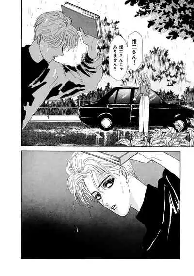Ane Koi Sengen Vol.94