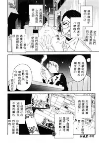 [Yamato Masaomi] MIKAN [Chinese]