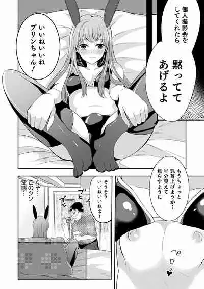 Otokonoko Kanojo - Otokonoko Sweetheart