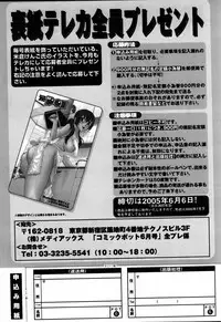 Comic POT 2005-06 Vol. 46