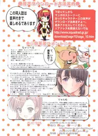 [Sage] Toaru Kuroko no Renai Shinan (Toaru Kagaku no Railgun)