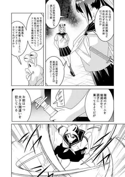 [Hisamaru Hajimeya (Hisamaru Hajime)] Sanpai! kuso zako taimashi iincho ~taimakousen fuukiincho ha sennoukougeki ni kanpai, kyousei jinkakuhaisetsu de jinsei shuryou shimasita.~