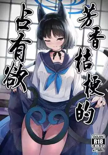 サムライべろちゅー