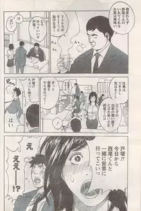 Namaiki! 2007-11