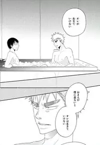 (C89) [koritz (Hasuyamada Ren)] Kokyu - I can't breathe without you (Yowamushi Pedal)