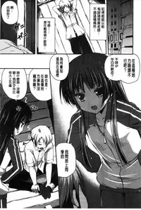 [Chisato] Kirei na Onee-san wa Suki desu ka? | 清純美麗的可愛大姊姊你喜不喜歡？[Chinese]
