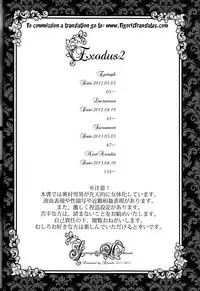 (C84) [Gensyokuhakoniwa (Kintoki)] Exodus 2 (Ao no Exorcist) [English] {Tigoris Translates}