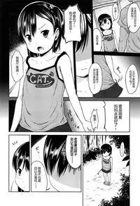 [Misao.] Hajimete Janai yo? | 不是第一次哦？ [Chinese] [CastlevaniaYB个人汉化]