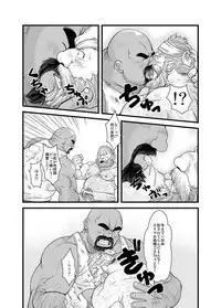 [Bear Tail (Chobikuma)] Oyakata to Dokata Dwarf