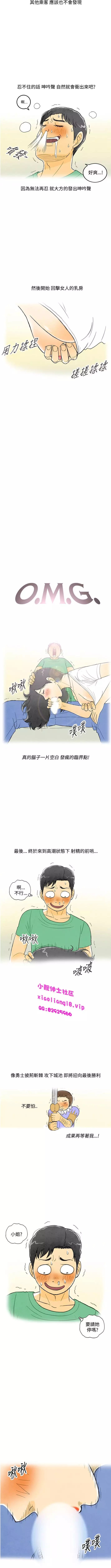 中文韩漫 离婚报告书 Ch.0-10