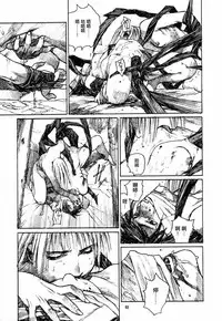 (C53) [Pornostar (Samura Hiroaki)] Succubus no Yoru | 魅魔之夜 (Nureta Osanazuma) (Darkstalkers) [Chinese] [角落漢化]