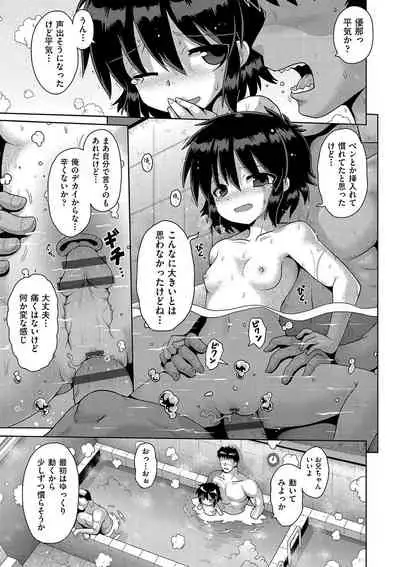 [Yaminabe] Ijimerarekko no Boku, Saimin Appli de Onnanoko-tachi ni Fukushuu suru [Digital]