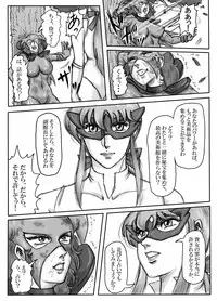 [Mudai Document Kari] Junpaku no Super Heroine White Princess