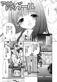 [Ryuuki Yumi] Kanojo no Chichi wa Boku no Mono