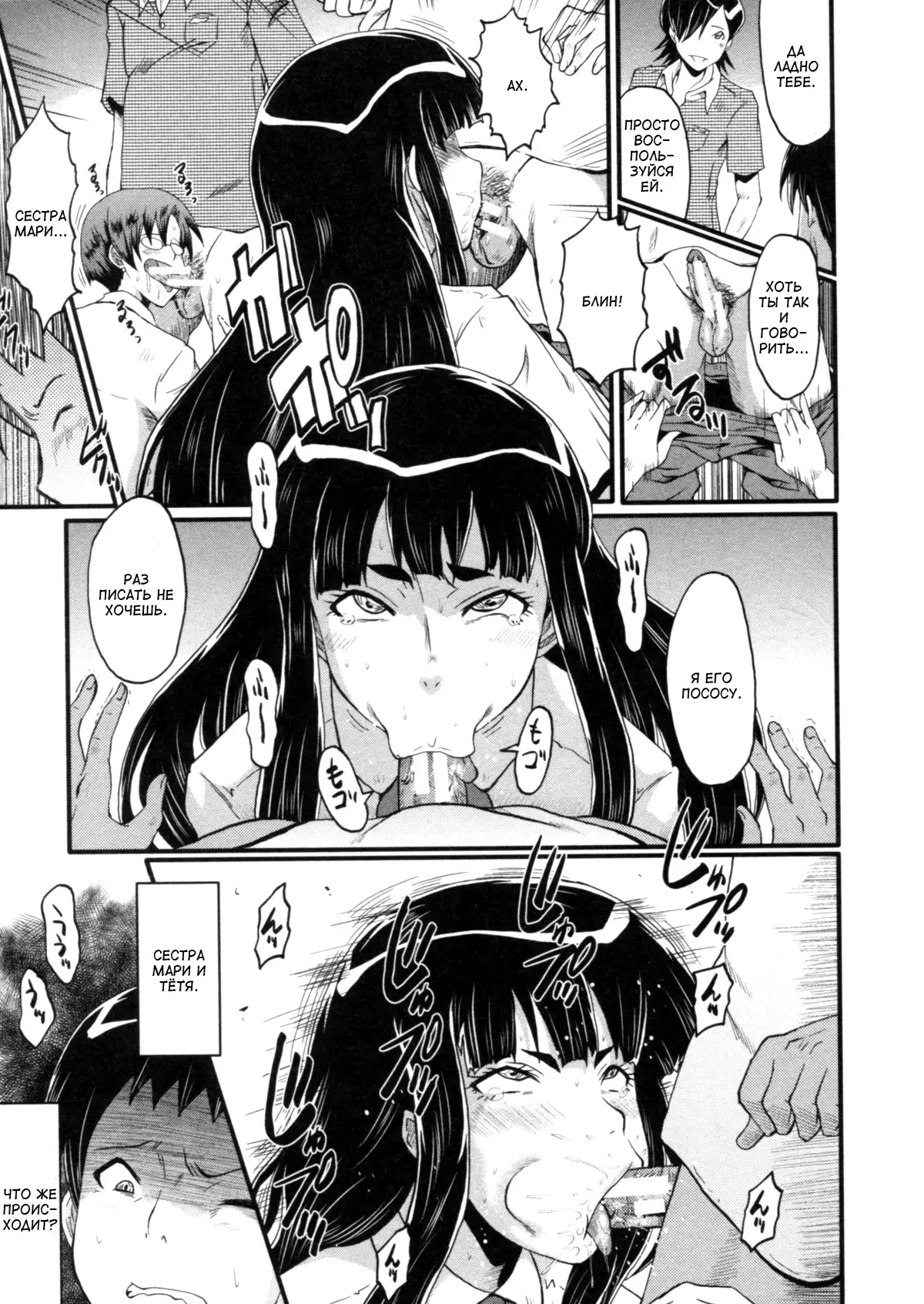 Haha wa Buzama ni Koshi o Furu ~Gogo no Seibo-tachi~ Ch. 1-3