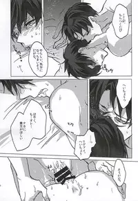 (Kyuushuu Hekigai Chousa Haku) [ROT (Ui)] Kimi, Koukou Taru Gekkou o Tataete (Shingeki no Kyojin)