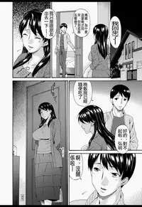 [Bai Asuka] Boku no Kaasan wa Yuujin no Mesuinu [Chinese] [Digital]