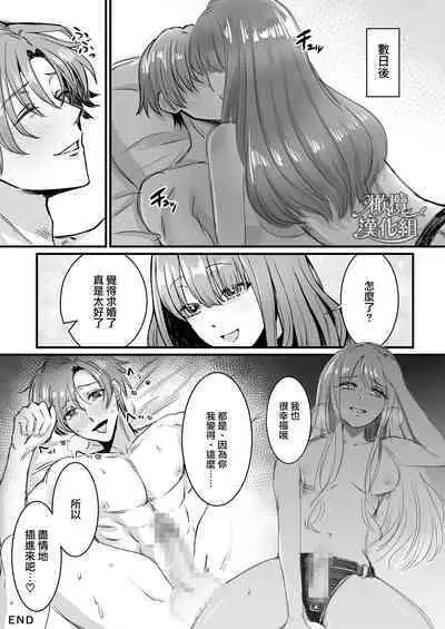 [KZentertainment/ Mori Araki/ mobu taichō/ ni-kaisen-chū] kareshi ni gyakuanaru FUCK [komikku-ban]｜逆推男友后穴FUCK[中文] [橄榄汉化组]