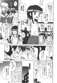 [Tamachi Yuki] KONEKO ja nai MON!