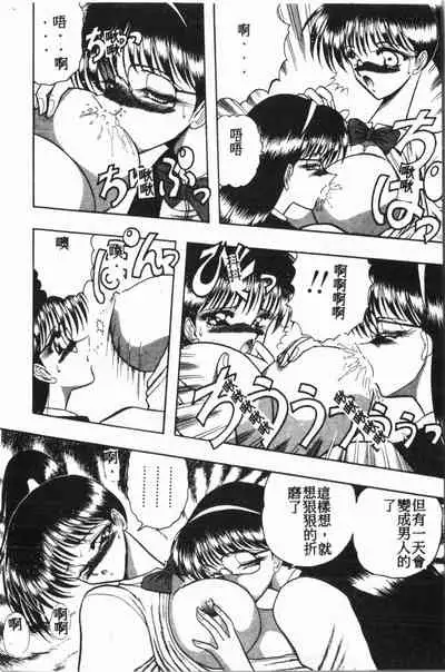Comic Aishiteru Vol.15