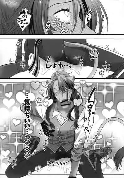 (Beckon of the Mirror 10) [Momoiro ROCK (Hakua)] Leona Choukyou Shinsho 5 ~Boku no Honki o Miseyou~ (Disney: Twisted-Wonderland)