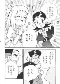 [Koganei Musashi] Manga Ero Monogatari (Card Captor Sakura, Cyber Team in Akihabara, Fun Fun Pharmacy, Battle Athletes, Nadesico, Love Hina, Ojamajo Doremi, Utena)