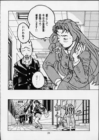 Anata ga Nozomu kara Dennou no Obashima no naka de (Rival Schools)