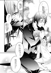 (C89) [Chocolate Macaron (Yoshizawa Vanilla)] Yoru no Mori (Black Butler)