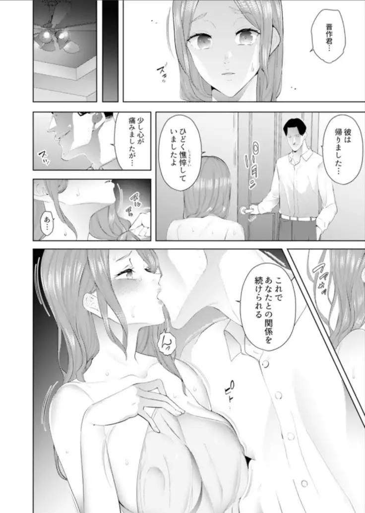 Hitozuma Momihogushi Shucchou Massage ~Esthe-shi no Futoi Yubi de Nakaiki Shichau...! 14-17