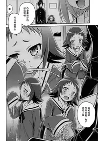 (C86) [Studio Tar (Kyouichirou)] Kojuto Nebaneba Dai Sakusen (Mikakunin de Shinkoukei) [Chinese] [脸肿汉化组]
