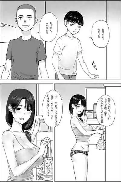 [hente] Obasan! Issho ni Furo ni Haitte mo Ii?~~Ee? [Digital]