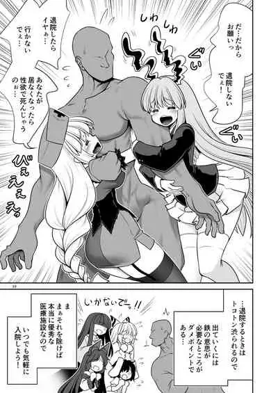 濡れる永遠亭