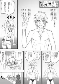 Kapikapi Menzu Sanoiru