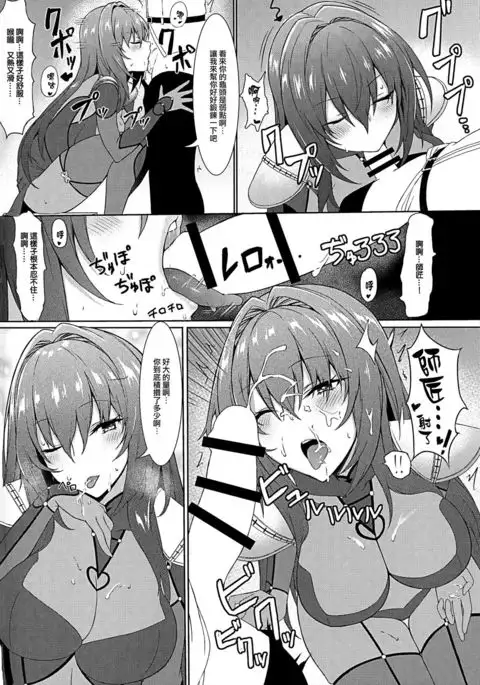 Nukiuchi!! Shishou