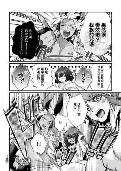 [Matagi Taro] Fujikawa Koiro, Isekai de Mechakucha Ikaserareru Koto ni Narimashita. ~Senshi mo Kenja mo Shinkan mo... Watashi no Karada ni Muchuu na no!?~ | 藤川恋色，在异世界被玩弄得一塌糊涂。战士、贤者、神官…都沉迷于我的身体！？~ 1-8 [Chinese] [莉赛特汉化组]