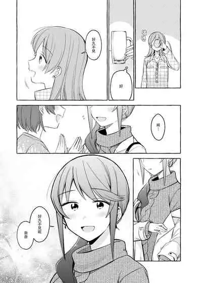 Kimi to Watashi no Saigo no Fuyu ni Owakare no Aisatsu wo｜最後的冬日裏你與我的告別(Shoujo Kageki Revue Starlight