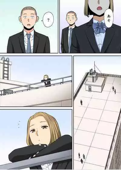 [Katsura Airi] Karami Zakari Bangaihen 3 ~Sonogo no Niiyama~ Zenpen (Full Color Version)