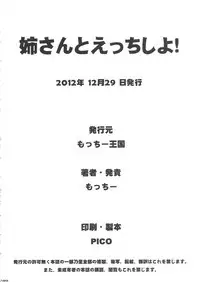 (C83) [Motchie Kingdom (Motchie)] Let's Have Sex With Nee-san! (The King of Fighters) [English] [SaHa]