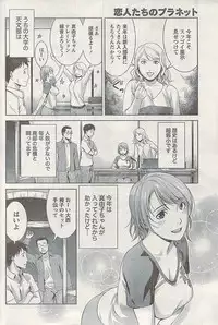 Namaiki! 2008-12