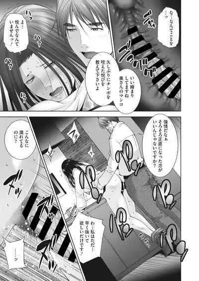 COMIC HOTMiLK Koime Vol. 34 [Digital]